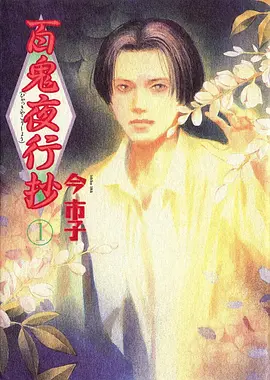 铁翼少年 金桔影院机战动漫