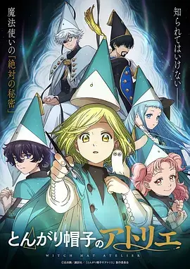 百鬼夜行抄 金桔影院奇幻动漫